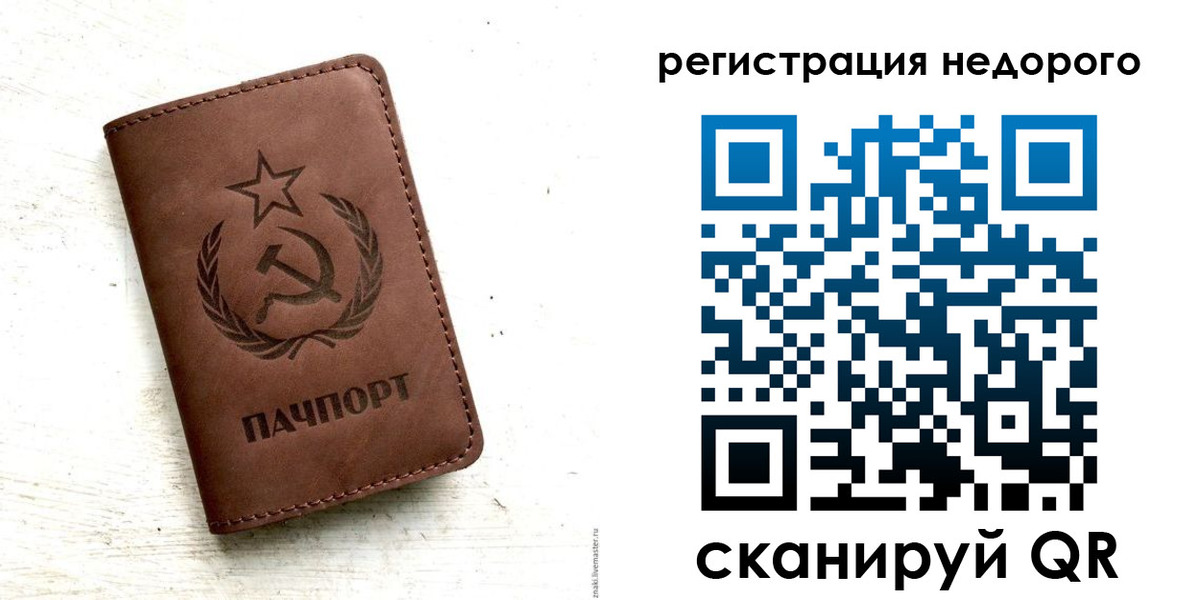прописка поиск в Новом Осколе