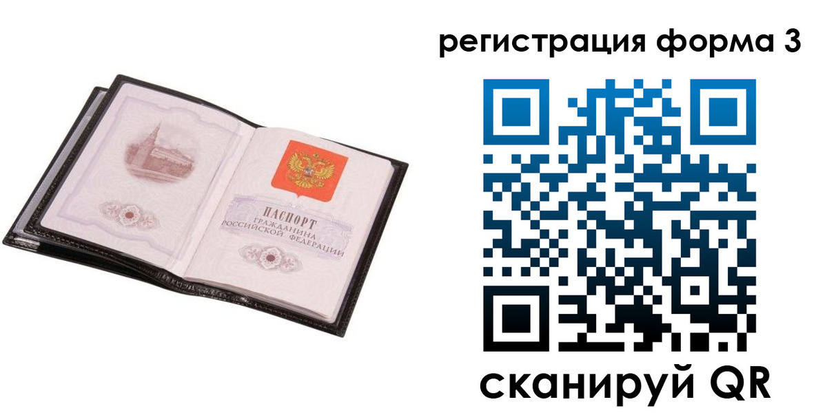 временная регистрация адрес в Новом Осколе